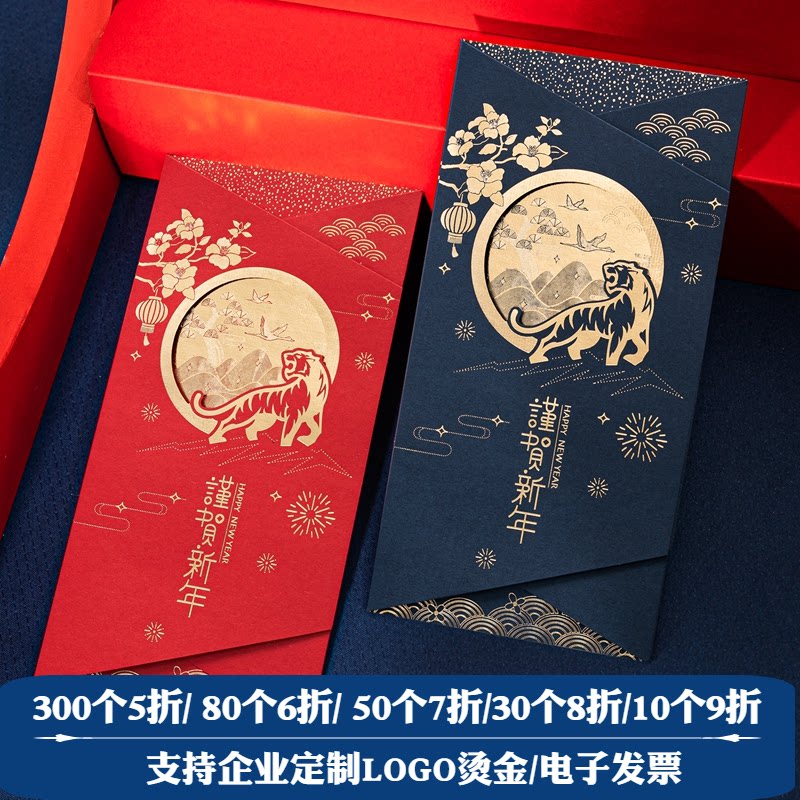 Custom New Year Greeting Cards Cards Holiday Blessing Thanksgiving Thanks Card Enterprise Business Creative Staff Gift 2022