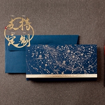  Business Starry Sky invitation custom student activity invitation Corporate year-end thank you dinner Opening ceremony 2021