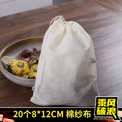 20 8*12cm stewing bags, spice gauze bags, seasoning bags, filter bags, soup bags, cotton tea bags, decoction bags