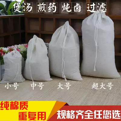 Small soup stew gauze bag Medium braised material bag slag bag Large thickened tofu soy milk cotton filter bag
