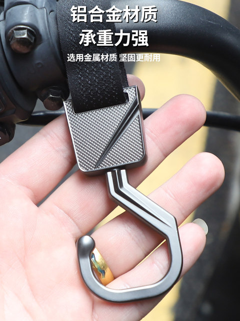 Metal electric car punch-free hook special front universal motorcycle take-out battery car helmet strong hanging hook