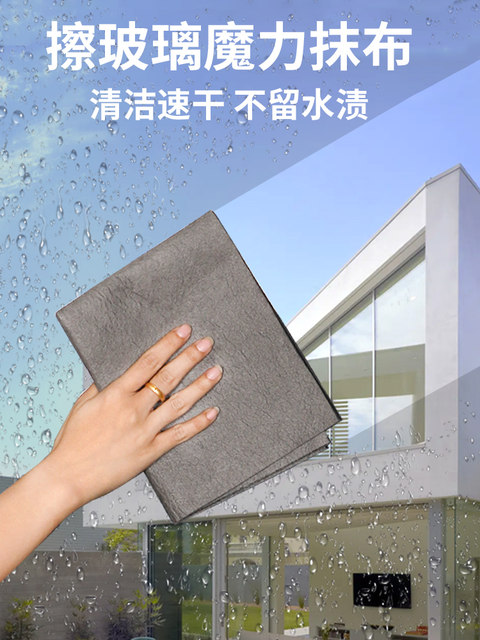 Glass cleaning artifact household cleaning tool window cleaning double-sided window cleaning special cleaning set