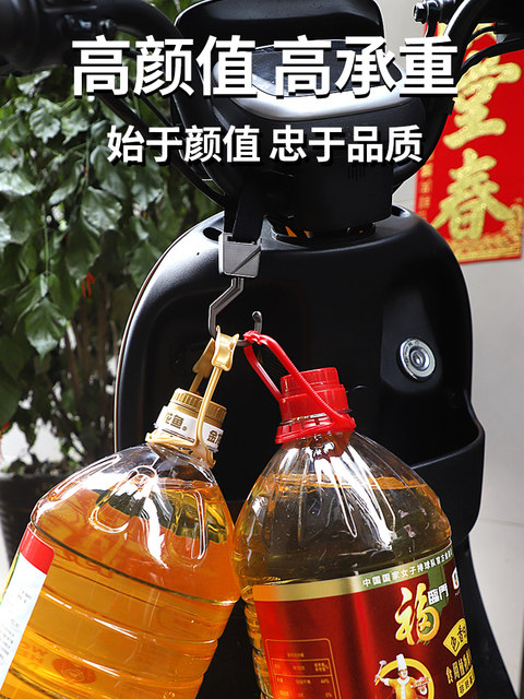 Metal electric car punch-free hook special front universal motorcycle take-out battery car helmet strong hanging hook