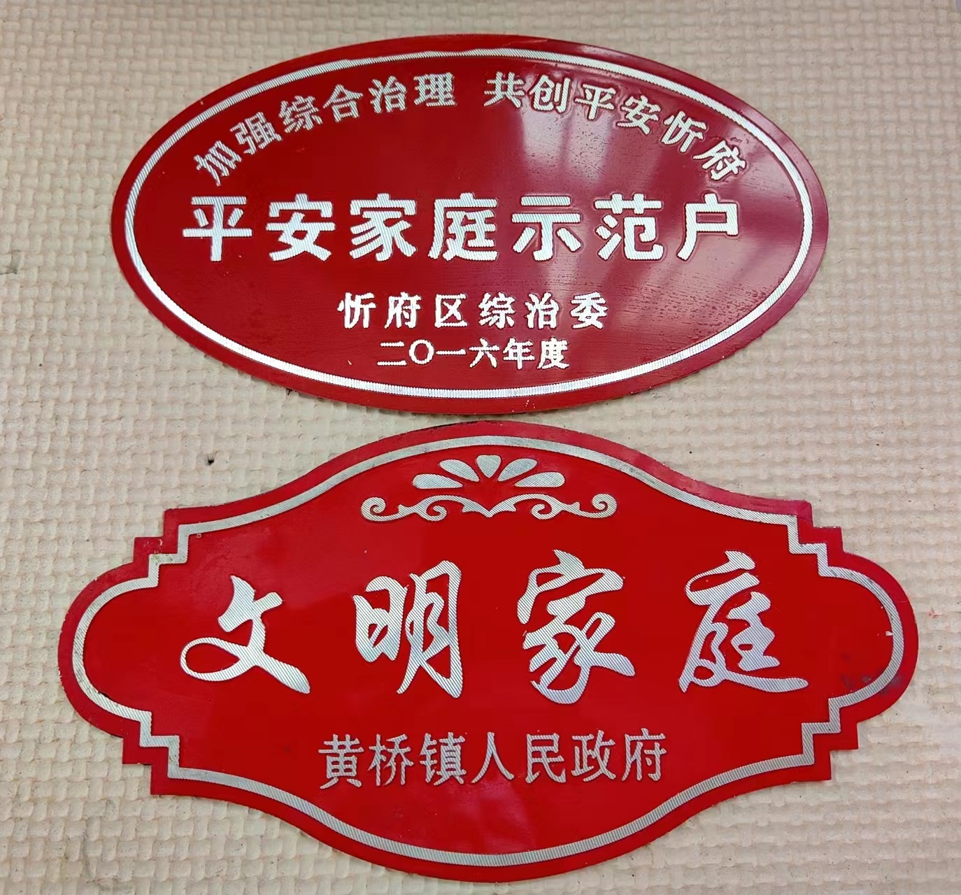 Customize the -star civilised aluminium high light doorplate star deck Baking Varnish High Light Aluminum Nameplate Nameplate-Taobao