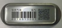 Nameplate Liquefied Gas Cylinder Stainless Steel Cylinder QR Code Signage Cylinder Barcode Customization