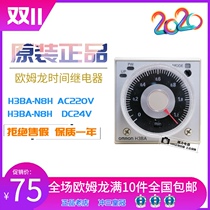 OMRON OMRON Time Relay H3BA-N H3BA-N8H AC220V DC24V AC110V