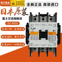 Original imported Fuji (Nissan) AC contactor SC-N2S 110V 220V 380AC