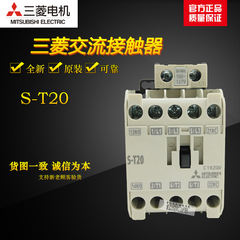 Brand new original Mitsubishi AC contactor S-T20 AC110V 220V 380V
