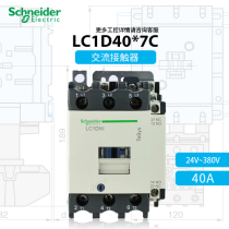 Brand new original Schneider AC contactor LC1D40M7C AC110V AC220V AC380V