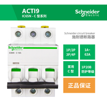 Air switch Schneider miniature circuit breaker (MCB) Acti9 iC65N C type 1P 2P 3P 4P 1A ~ 63A