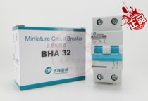 Brand new original scholasticism BHA32 miniature circuit breaker (MCB) 2P C10 C16 C20 C25 C32 C40