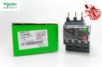 Original Schneider Schneider thermal overload relay LRE21N LRN21N 12-18A