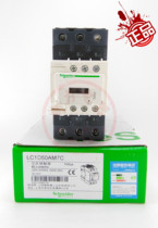 Brand new original Schneider AC contactor LC1D50AM7C AC110V AC220V AC380V