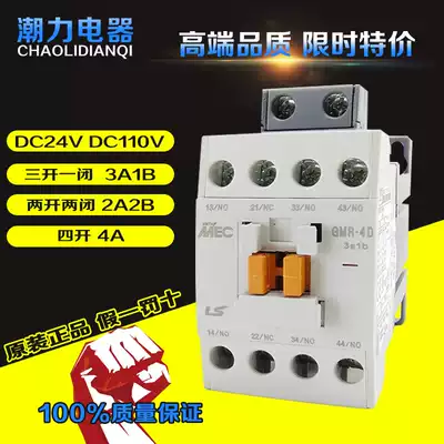 Brand new original LS generator contactor relay GMR-4D 3A1B 4A 2A2B DC110V