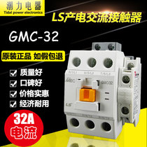 Original LS LG electromagnetic AC contactor GMC(D)-32 36V 48V 110V 220V 3