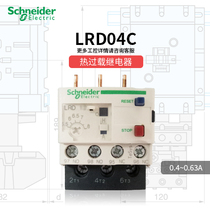 Native Schneider thermal overload relay LRD04C 0 4-0 63A LRD01C 0 1-0 16A