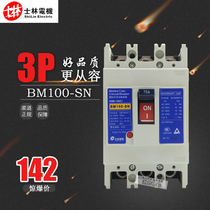 Brand new original Seline Plastic Shell Breaker Air Switch BM100-SN 3P 63A 63A 75A 100A