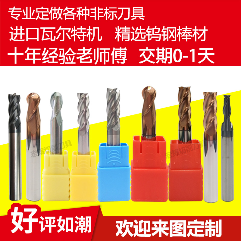 Customized non-standard tungsten steel milling cutter T-type milling cutter forming knife two decimal point milling cutter non-standard specifications alloy milling cutter