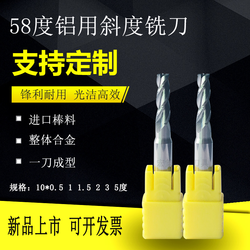 Tungsten steel aluminum slope milling cutter imported alloy taper end mill 10*0 5 degrees 1 degree 1 5 degrees 2 degrees 3 degrees 5 degrees