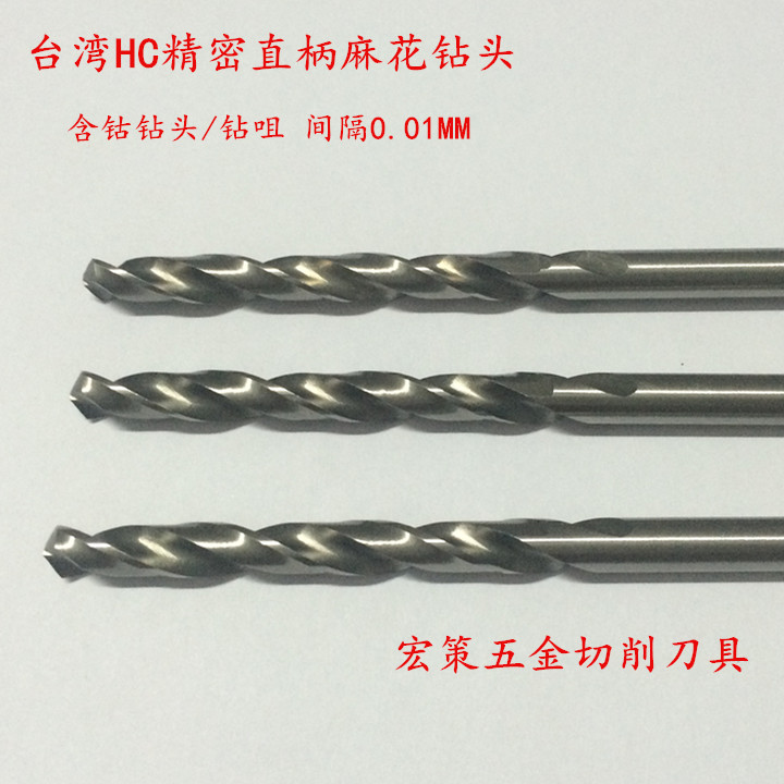 Hemp Flowers M35 Drill drill tip 2 69 2 7 2 71 2 2 72 2 73 2 74 2 75 2 75 2 76 2 77-Taobao