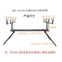 Kunuo all-metal sea pole holder quick and integral disassembly European style pole throwing sea pole telescopic RP145 four-legged and six-legged