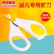 Doradob nail scissors small scissors childrens nail clippers baby nail clippers round head trimmer 1