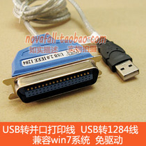 USB to parallel port 1284 line USB to 36 pin print line USB for HP Epson printer line