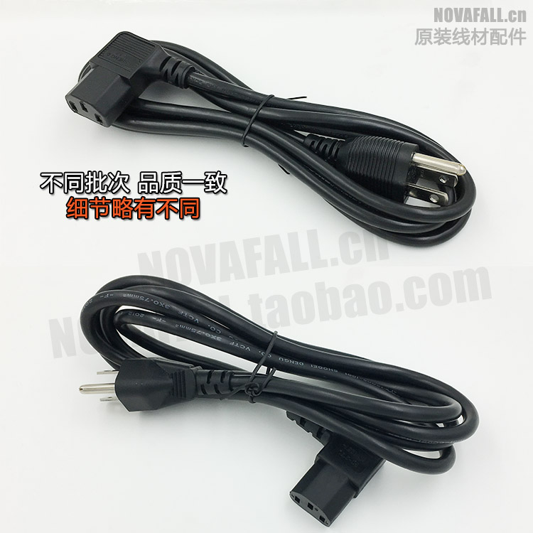 Original American American standard Japanese standard power cord elbow right angle bend tail pure copper core three plug three hole character TV
