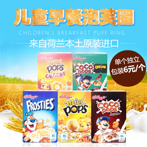 Rice Home Dutch Import Childrens Nutritional Breakfast Bubbly Ring Oatmeal Multiple Taste Bulk