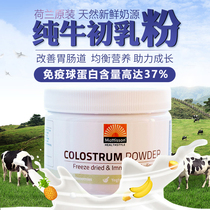 Dutch original imported Mattisson Dutch bovine colostrum powder enhanced nutrition for children adults can be 125g