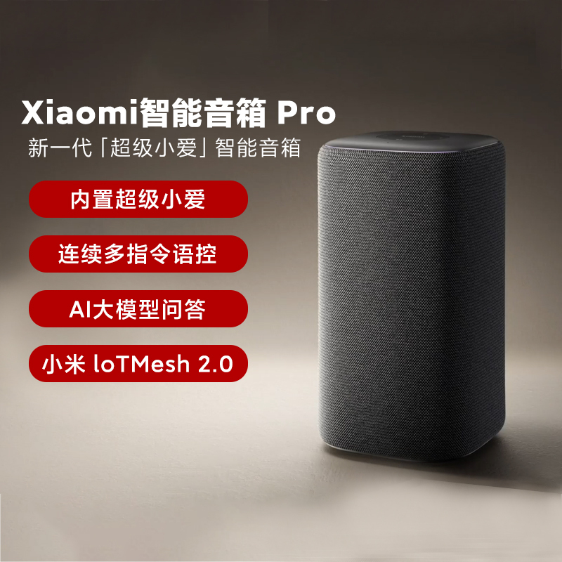 Xiaomi Smart Speaker Pro Super Xiaoai Ai Stereo Bluetooth Mesh Gateway Supports Infrared Remote Control Function