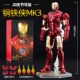 Серия десяти юбилей Iron Man 190603
