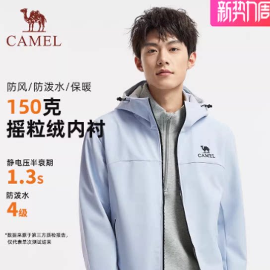 骆驼男装户外软壳衣摇粒绒防泼水男徒步2025新款夹克外套短款休闲