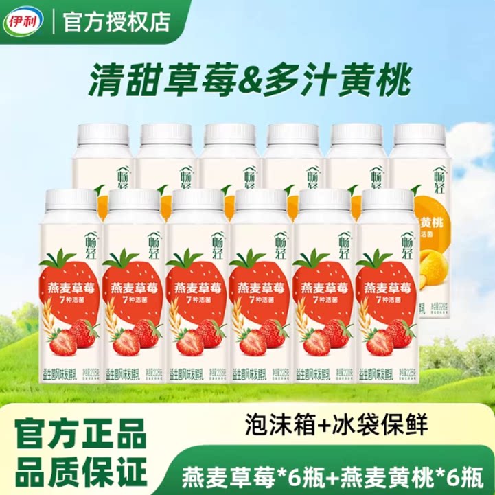伊利畅轻黄桃燕麦草莓燕麦酸奶228g益生菌风味发酵乳小巧便携代餐