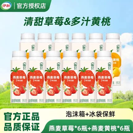 伊利畅轻黄桃燕麦草莓燕麦酸奶228g益生菌风味发酵乳小巧便携代餐
