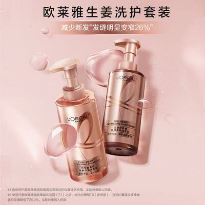 欧莱雅强韧发丝生姜洗护活力姜