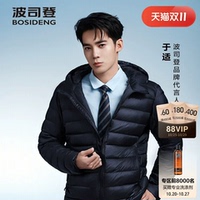 于适同款！羽绒服就选波司登大牌的！