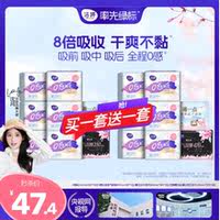 0护垫凑数！洁婷卫生巾日夜用组合