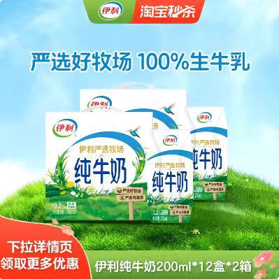 17.9亓一箱奶！牧场限定奶终于又补货啦！