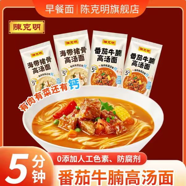 【CKM1】陈克明软弹料包挂面番茄牛腩海带猪骨面(任选6袋送2袋) 送明实拍商品图
