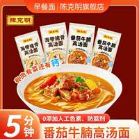 一个月怒吃十次面条！陈克明高汤软弹面！