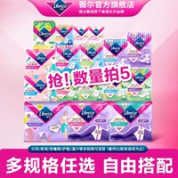 包揽你经期的所有需求！薇尔官旗卫生巾合集