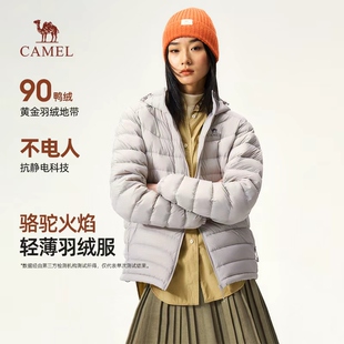 单穿/内搭都合适！骆驼火焰轻薄羽绒服