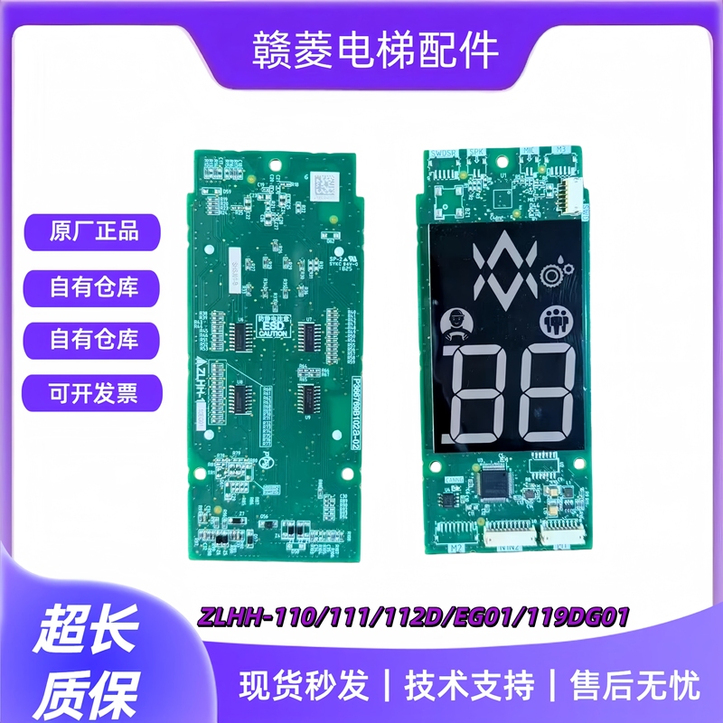 Mitsubishi Elevator External Signboard Zlhh-110/111/112/119/150A/D/Eg01 Original Factory Mitsubishi Elevator External Signboard Zlhh-110/111/112/119/150A/D/Eg01 Original Factory