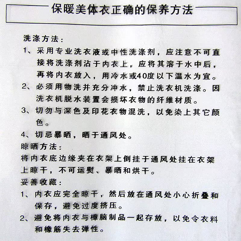 body amincissant - Ref 685397 Image 26
