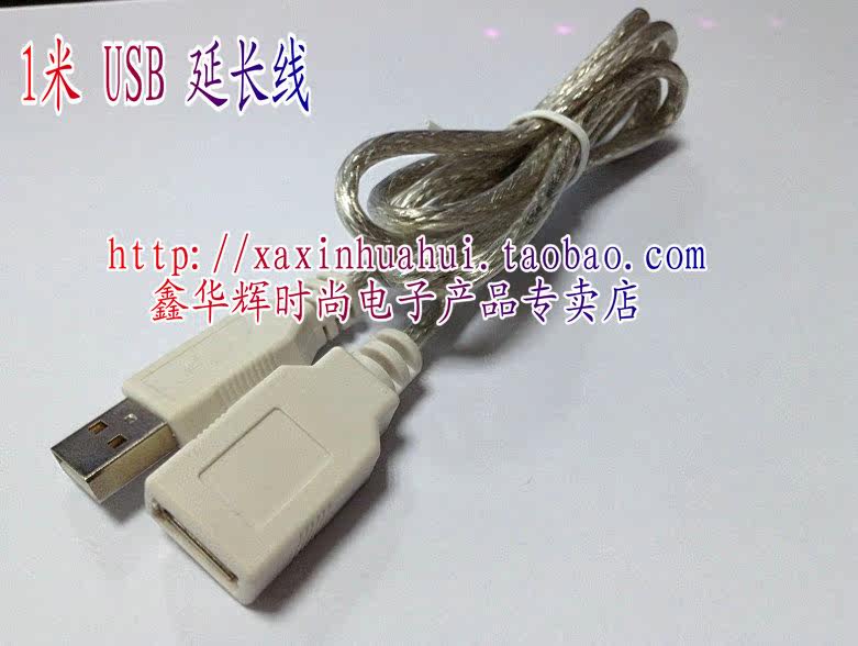 Câble extension USB - Ref 437989 Image 25