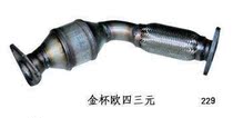 Special price gold cup sea lion Shine Futian Jin Longorees exhaust pipe front section RMBthree catalytic pack detection