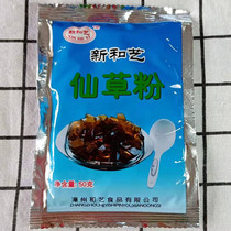 Xiancao powder homemade four fruit soup raw material fresh taro fairy milk tea ingredients 50g can cook 10kg finished product