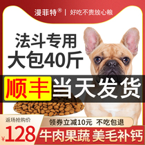  French dog food 40 kg special adult dog puppies fattening bulldog pug 20kg Starling headshot calcium supplement universal type