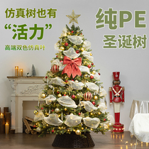 Dong Qing pure PE new Christmas tree double color leaf 1 8m luxury package pe tree encrypted large Christmas tree ornaments